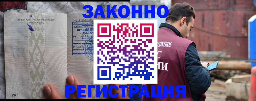 прописка для кредита в Мурманской области