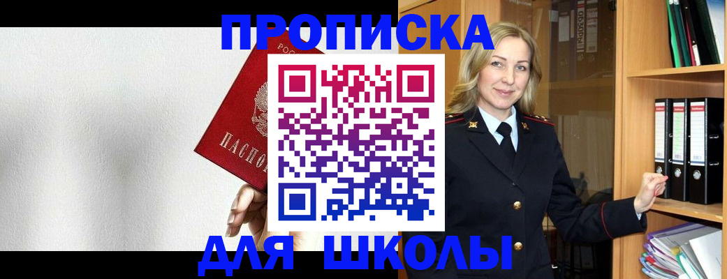 временная регистрация законно в Мурманской области